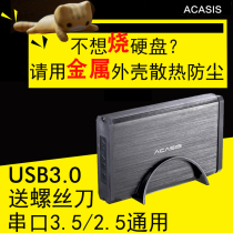 acasis2 5 3 5 inch mobile hard drive box usb3 0 high speed external desktop laptop computer mechanical solid state drive box External reading metal shell base with power supply