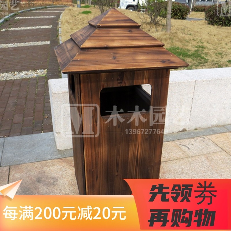 Carbonized solid wood dustbin outdoor anti-corrosion wooden courtyard public places recycling bin trash bin features