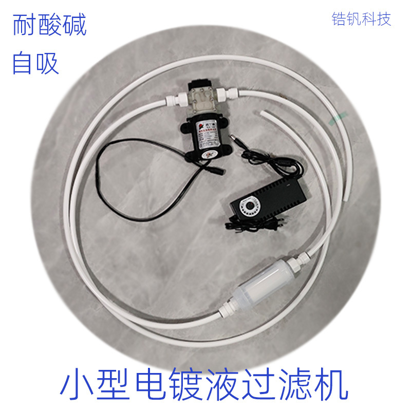 Electroplating Liquid Precision Micro-Filtering Machine, Portable Desktop-Grade Filter for Electroplating, Impurity Stirring, Continuous Liquid Mixing Electroplating Liquid Precision Micro-Filtering Machine, Portable Desktop-Grade Filter for Electroplating, Impurity Stirring, Continuous Liquid Mixing