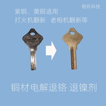 Copper electrolytic nickel remover Nickel remover Nickel remover Nickel remover Lighter shell zippo Zippo old camera renovation