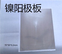 Pure nickel anode plate Nickel plate Nickel sheet Nickel plating test Hastelloy Hall Harlem test available