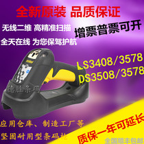 Xunbao Motorola LS3408 LS3578 DS3508 3578 scanner Industrial barcode
