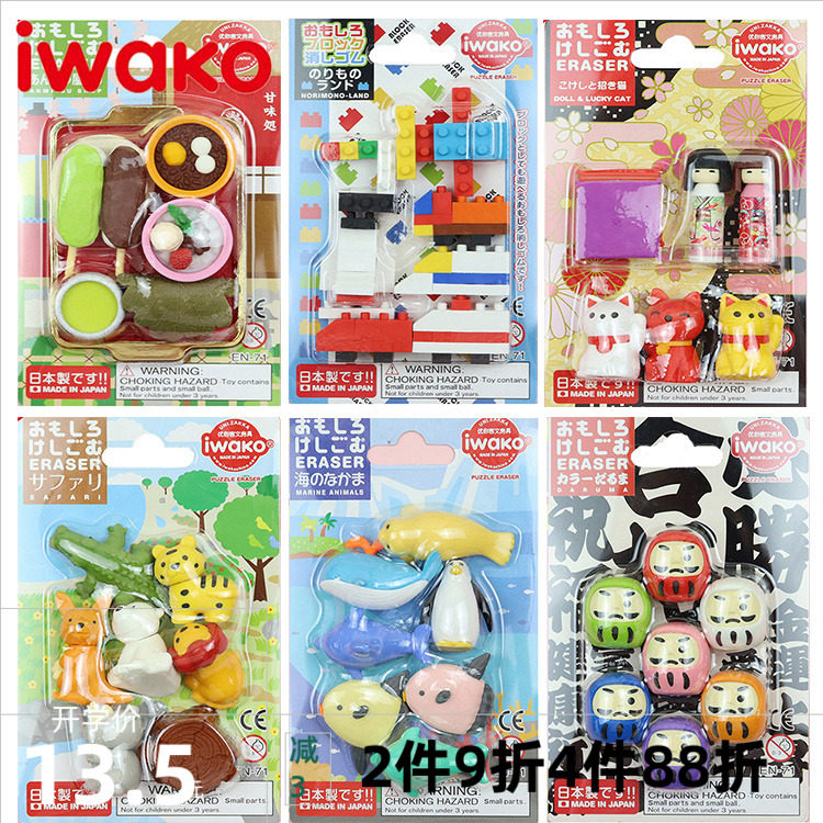 Japan's new imported IWAKO IWAKO cartoon animal modeling food simulation creative fun eraser can be spelled