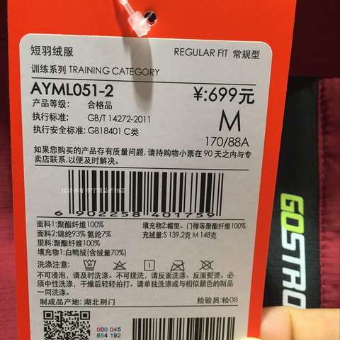 Li Ning xuống áo khoác 2016 nam mới đào tạo áo ấm nhẹ xuống áo khoác thể thao nam AYML051 áo khoác lông vũ