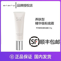 Authorized Japanese Enary Enemy Chitin Moisturizing Powder Bottom Cream Lasting Without Makeup Oil Skin Flawless Control Oil 25g