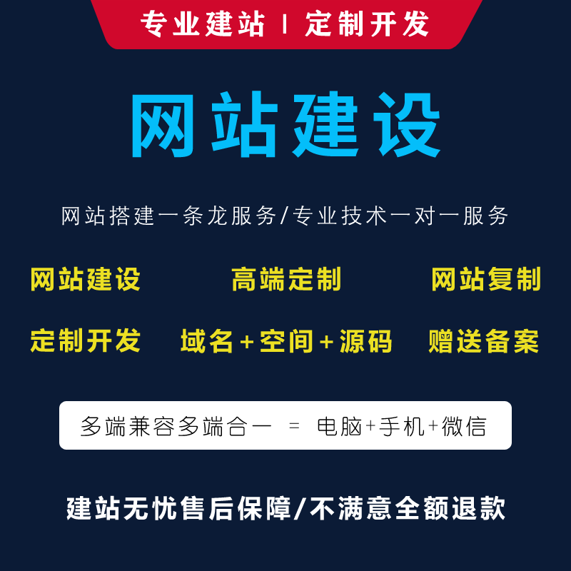 欧特建站