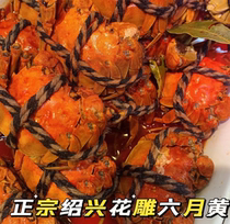 Authentic Shaoxing Huadiao June Yellow 3 pieces in a box baby crab tender meat soft shell egg yolk