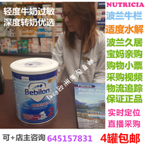 Dutch Bullpen Newtetter Bebilon Poland HA2 segment Moderate part semi-hydrolyzed protein allergy rash milk powder