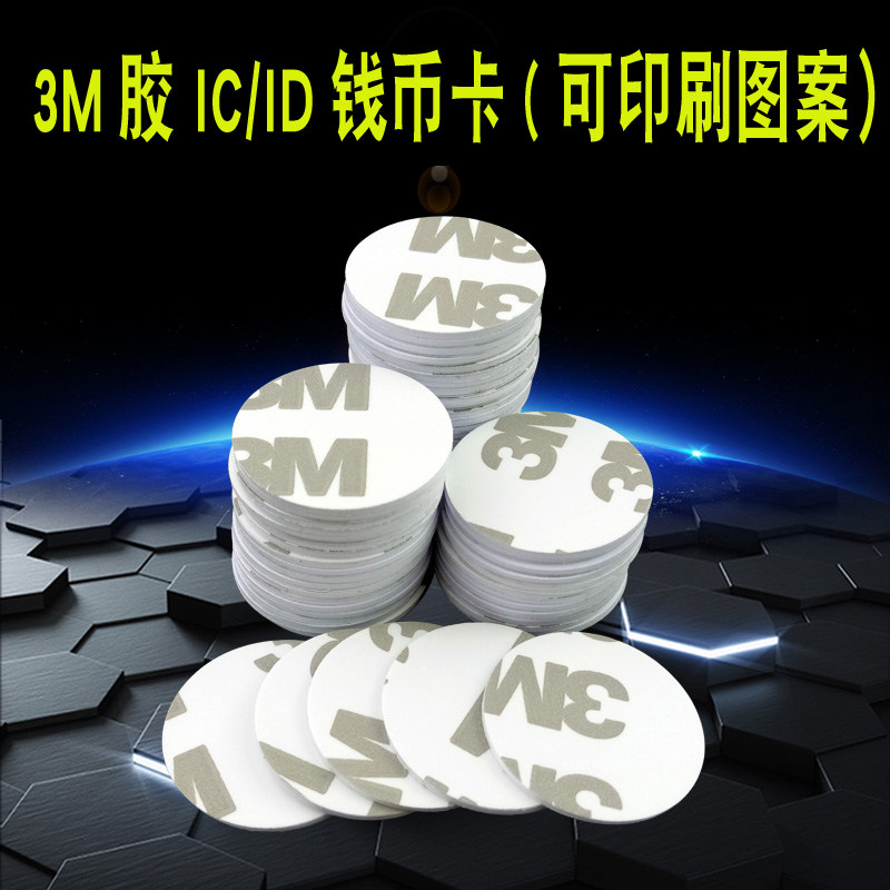 Fudan IC Coin card back adhesive RFID Coin card printing transparent Coin card ID round card special-shaped card custom
