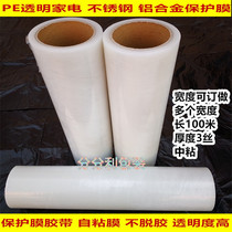 Aluminium alloy stainless steel doors and windows transparent pe protective film car glass refrigerator electrical self-adhesive film adhesive tape