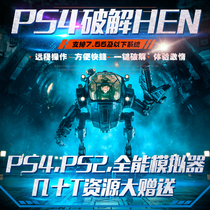 PS4 remote cracking machine service 7 55HEN system upgrade downgrade game toss repair to Ma Island