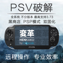 PSV remote cracking brush machine 1000 2000 rescue brick repair lift curing 3 73 system change black shop