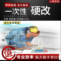 SWITCH crack NSLITE brush machine Bank of China Daily Edition endurance version of the soldering chip atmosphere soft and hard cracking machine