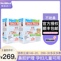 American NeilMed Childrens special nasal salt 120 packs 2 boxes Nasal washer pot Household seawater sinus plug yoga