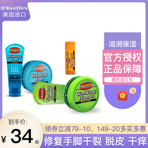 American Okeeffes Hand cream Peeling anti-crack repair cream Hand cracks dry cracks Moisturizing moisturizing foot cream