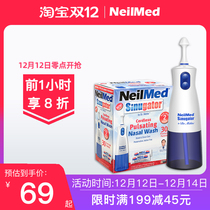 American NeilMed household nose plug nose nose artifact nasal irrigator adult children sea salt yoga moisturizing