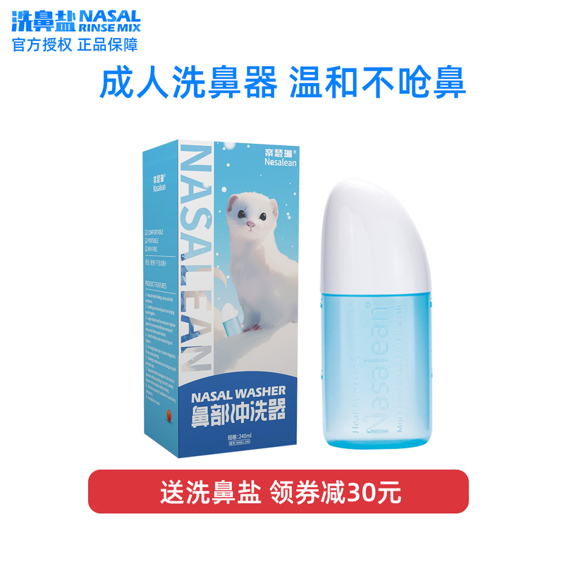 Nasalean Nasal Irrigator Adult Nasal Wash Pot Home Use Children's Nasal Rinse Device Pot Physiological Saline Solution