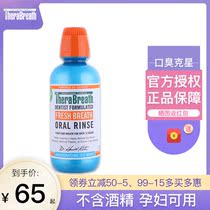 US TheraBreath Dr Keith Mouth Mouth Bleeding Fresh Oral Anti-decay Mint Stones