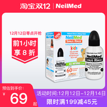 American NeilMed childrens nose wash home electric nasal irrigator artifact physiological sea salt water yoga