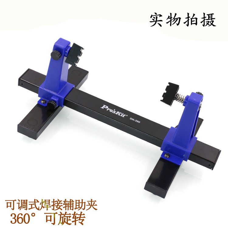 SN - 390 adjustable rotating welding auxiliary clamp board maintenance fixture metal card