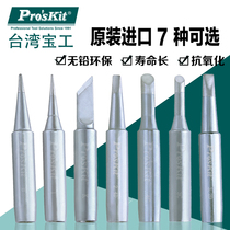 Bao Industrial white soldering iron head nose tip knife head horseshoe type 936 solder iron head 938 welding head