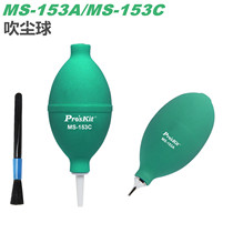 Taiwans MS - 153A MS - 153C blows balloon brush balloon