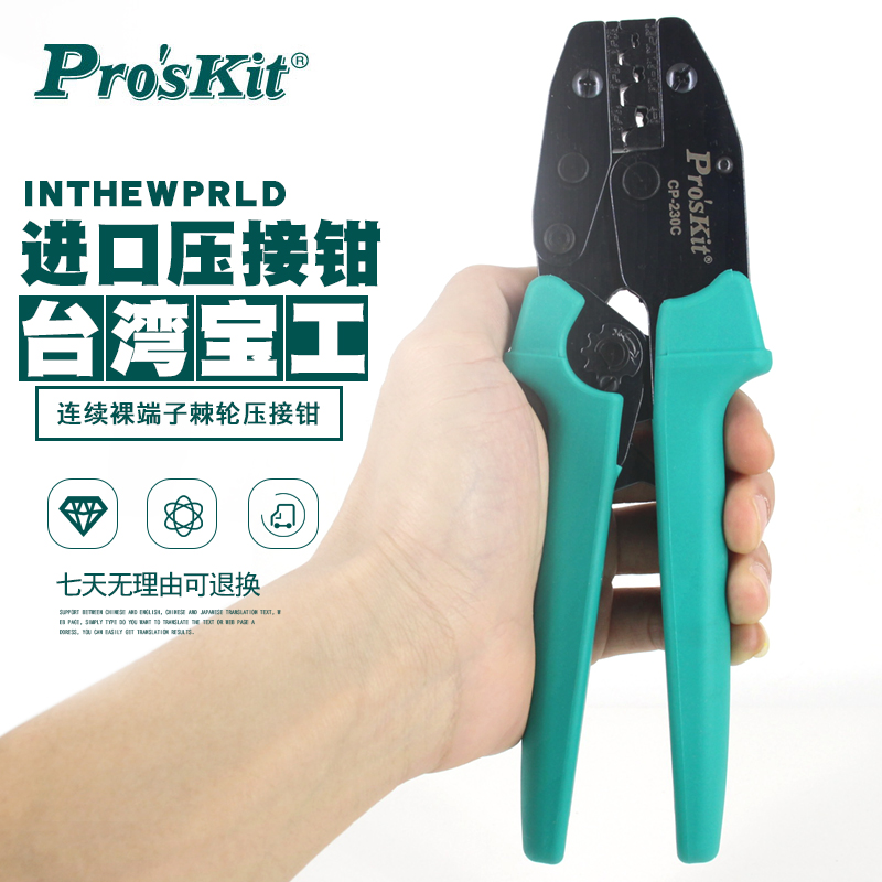 Taiwan Bao Industry imports continuously bare terminal cold pressure terminal presses clamp clamp clamp CP-230C
