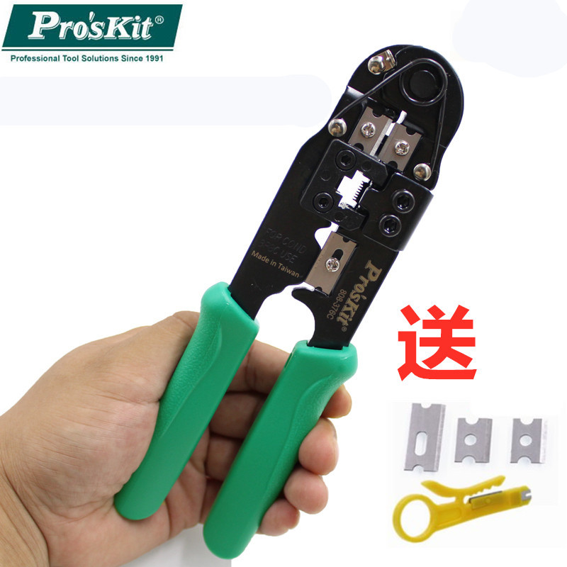 Taiwan Bao Industry Imported 8P Network Wire Pressure Clamp Network PC Crystal Head Pressure Clamp 808-376C