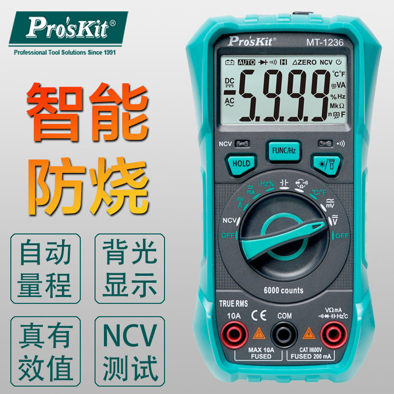 Taiwan Bao - Industry Digital MT - 1236 - C automatic scale - range anti - burn high precision small portable intelligence