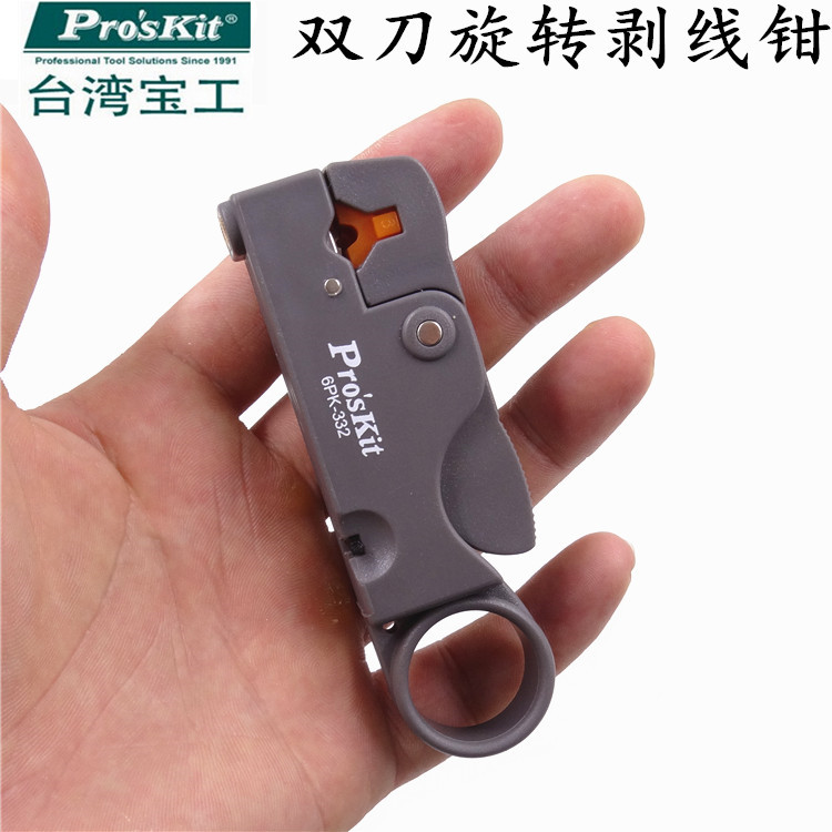 Taiwan Bao Industry Import Rotary Double Knife Conditioning Coaxial Dispenser Video Line Stripping Clippers 6PK-332