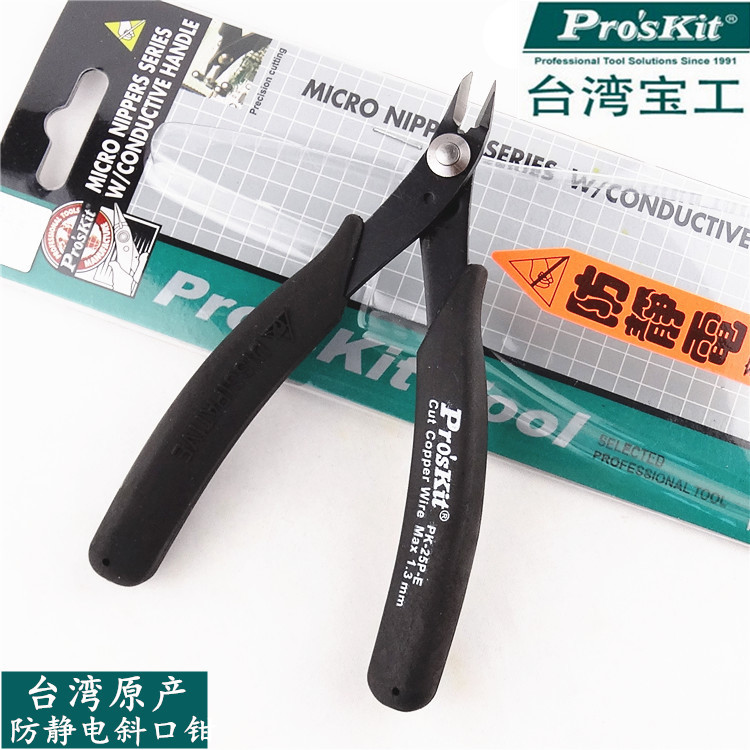 Taiwan Bao - Industry 1PK - 25P - E imports 5 inches anti - static cutter slash clamp and electronic shear