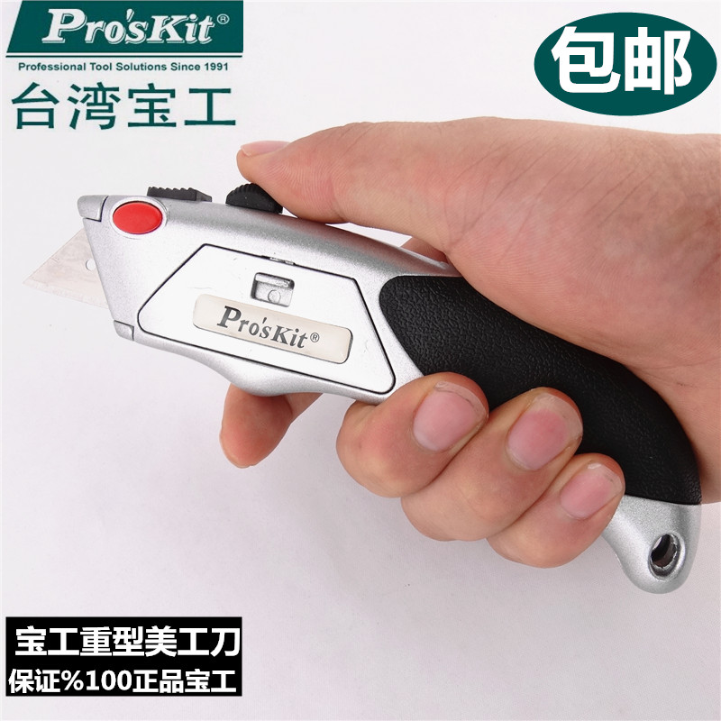 Taiwan Geomaker DK - 2112 Heavy - duty woodworking knife cutting cutter wall paper knife carpet knife