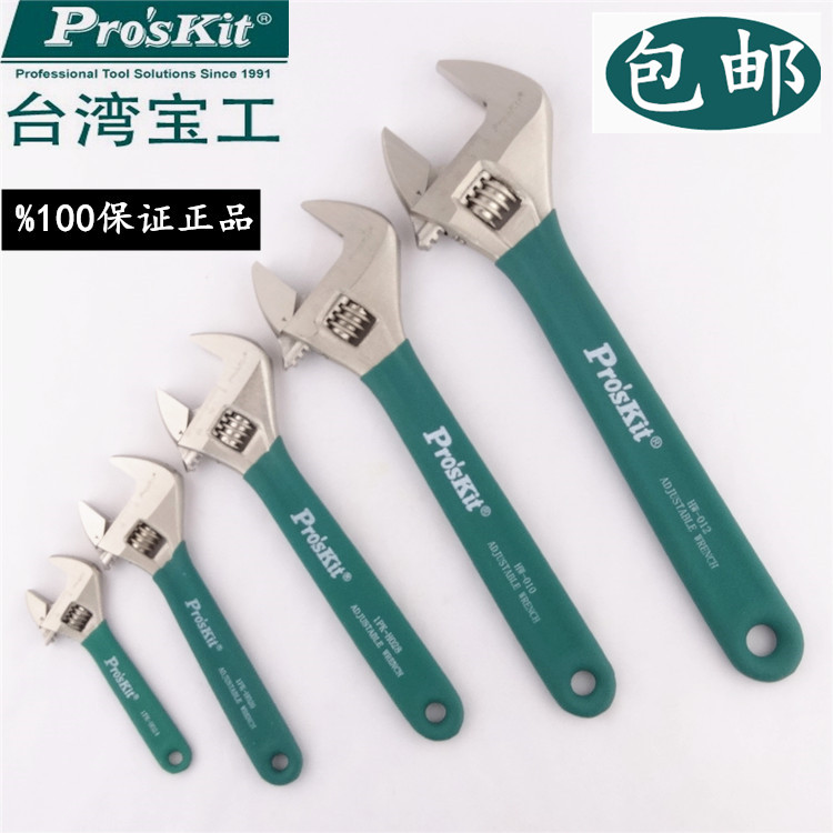 Taiwan Baogong 4 inch 6 inch 8 inch 10 inch 12 inch titanium anti-slip movable wrench movable open end wrench