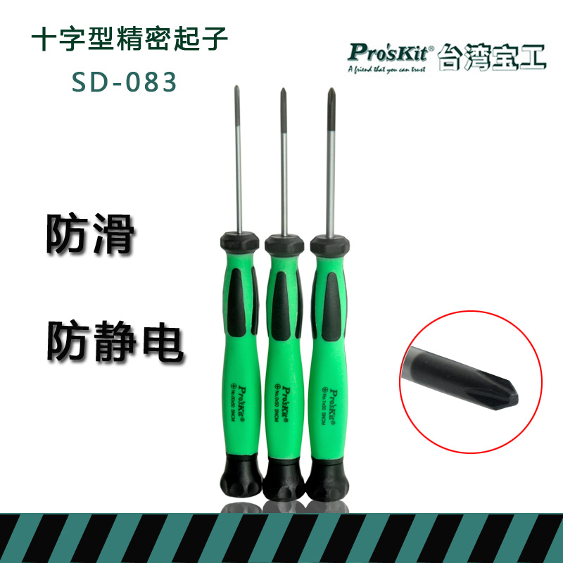 Imported Taiwan's Baoan Instrument meter with an antistatic precision lined cross plum with hole driver screwdriver-Taobao