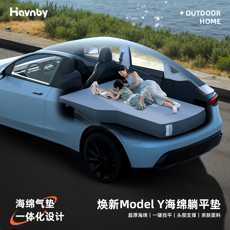 Havnby Anwen White Tesla Model Y Car Mattress Sponge Inflatable Bed Trunk Flat Sleeping Pad