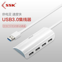 SSK King usb3 0 splitter one drag four HUB multi-function expansion HUB with power SHU808
