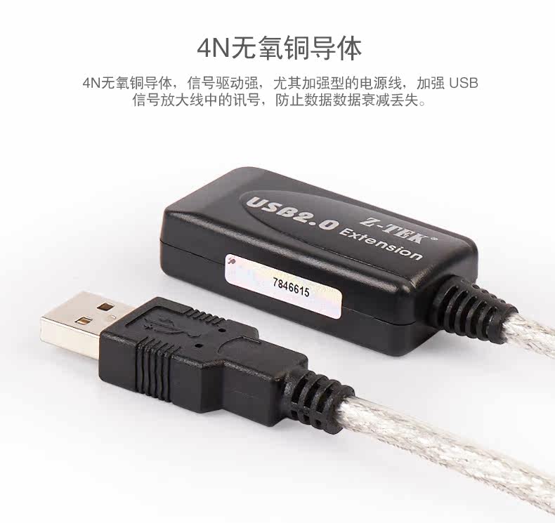 Prolongateur USB - Ref 442401 Image 11