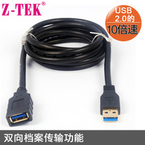 Z-TEK Lite USB line A pair line USB male to female USB extension line 3 0 AM AF ZC170A