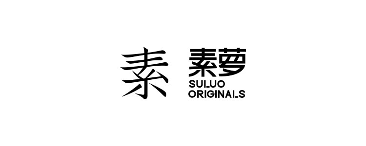 素蘿素.jpg