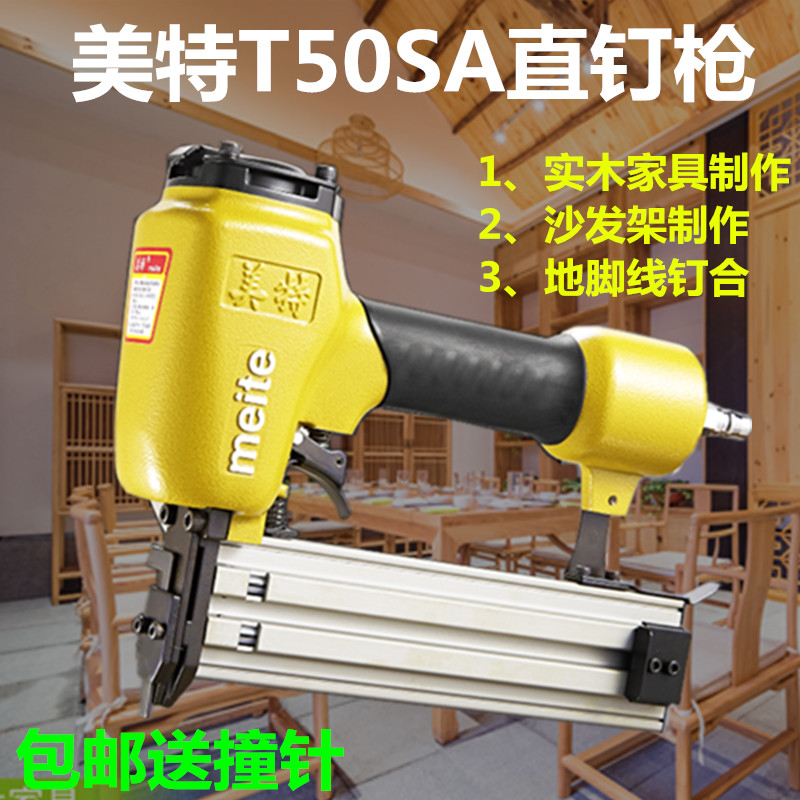 Mite T50SA pneumatic nail gun 50 pneumatic nail gun woodworking pneumatic nail gun Mite straight nail gun