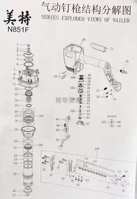 Met N851F code nail gun original accessories N851F firing pin N851F rubber ring fuse Meite accessories