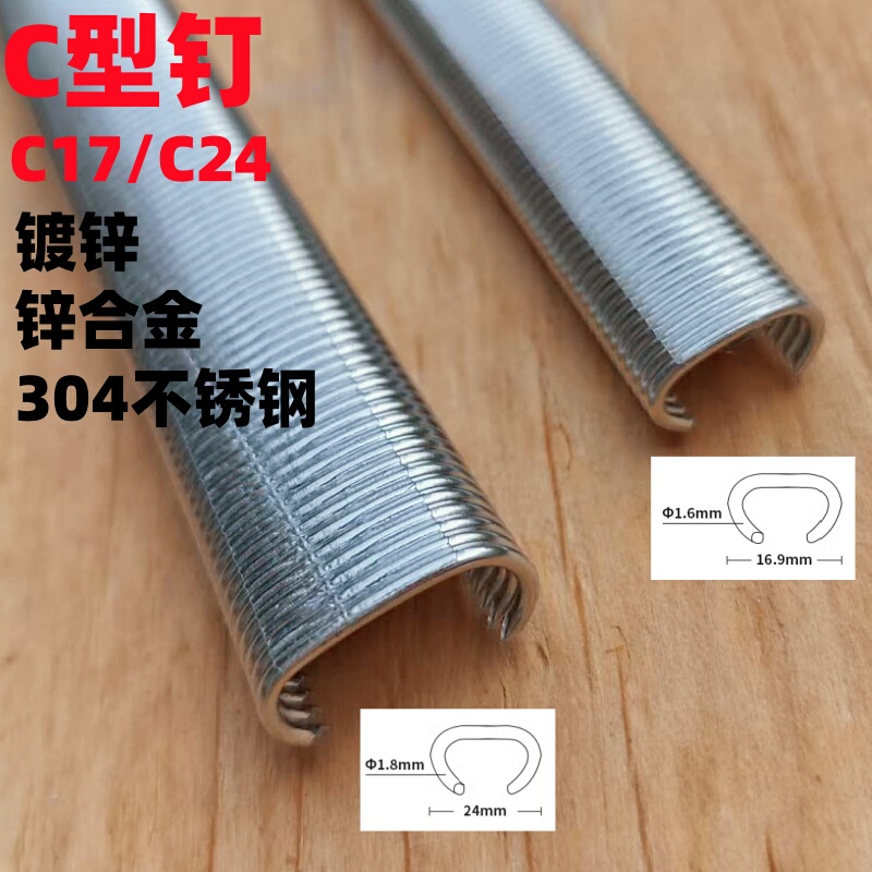 C-Shaped Nails C17C24 Nails 760 Chicken Coop Nails 304 Stainless Steel C Nails Zinc Alloy Chicken Coop Nails C24 Rockery Nails C-Shaped Nails C17C24 Nails 760 Chicken Coop Nails 304 Stainless Steel C Nails Zinc Alloy Chicken Coop Nails C24 Rockery Nails