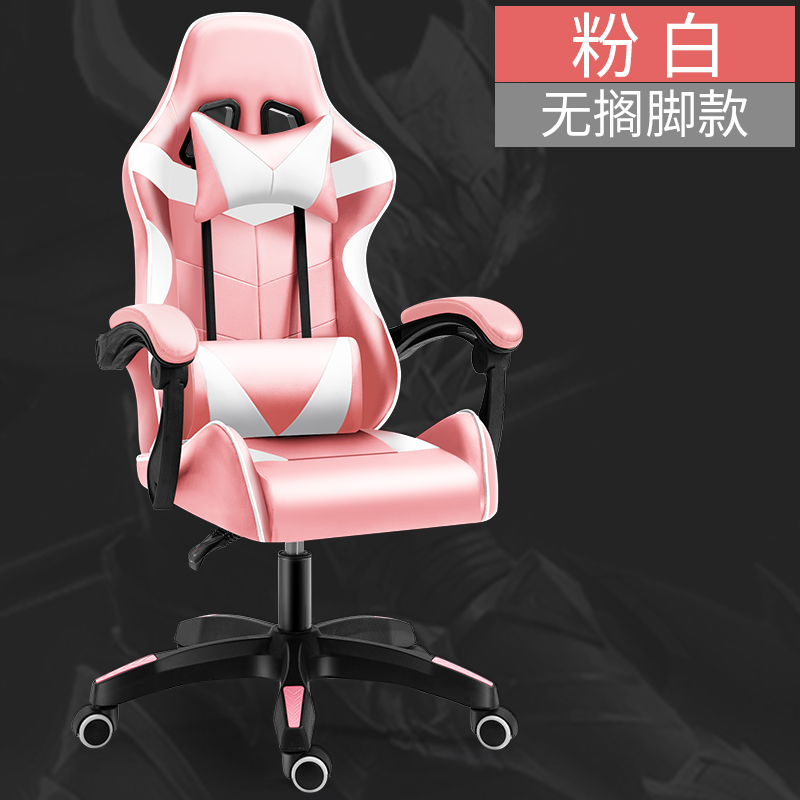 Pink & Massage (Latex Cushion)E-sports chair Computer chair household Ergonomics Up and down Office chair sports chair Game Chair backrest Swivel chair chair