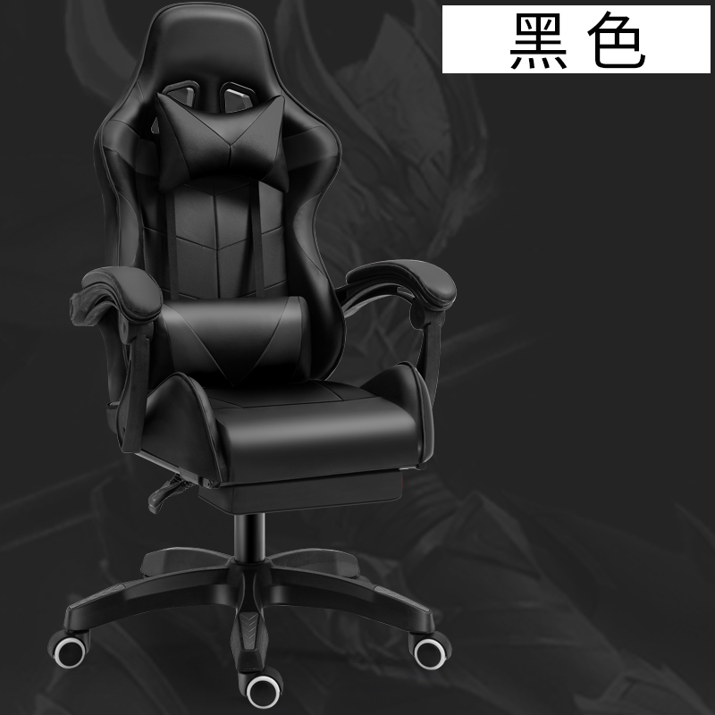 All Black + Foot Rest & Massage (Latex Cushion And Back)E-sports chair Computer chair household Ergonomics Up and down Office chair sports chair Game Chair backrest Swivel chair chair