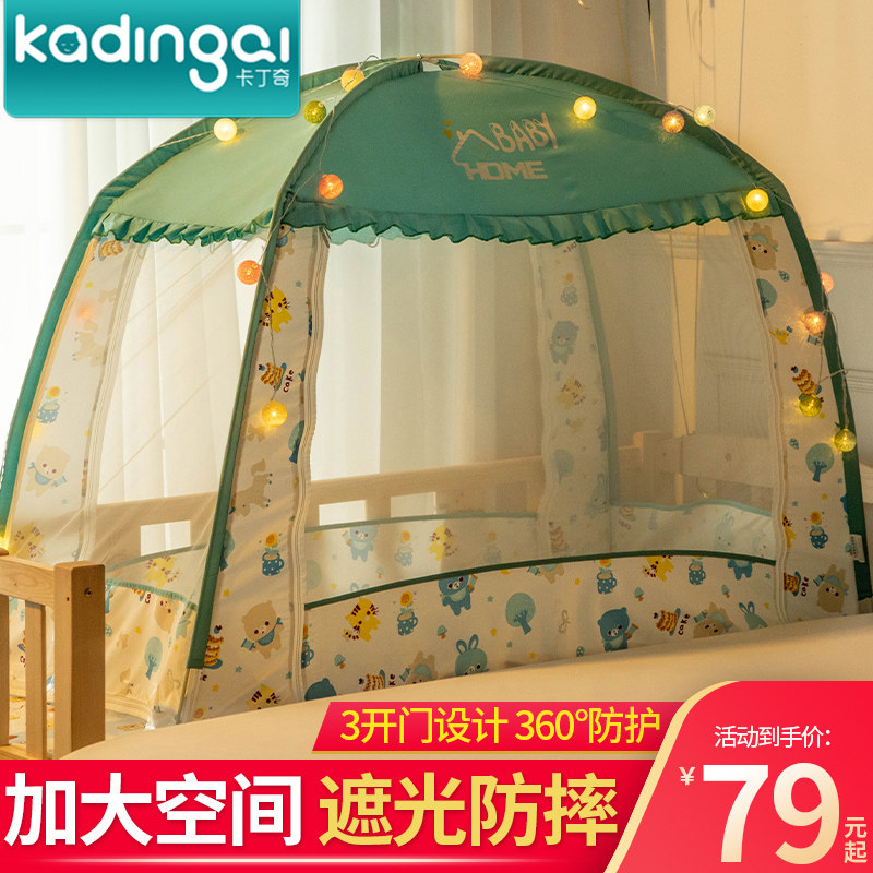 Children's bed mosquito net boy baby fall proof baby cot newborn mosquito net cover girl 80*150 princess wind