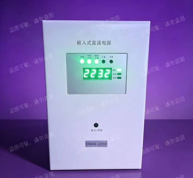 Distributed Dc Power Supply Zmk/Xf600-1000/110V/220/48V Embedded Power Supply Sales Distributed Dc Power Supply Zmk/Xf600-1000/110V/220/48V Embedded Power Supply Sales