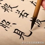 Одиночная продажа шерстяной бумаги ручной работы Cai Lun Bamboo Pulp студенты каллиграфия практическая бумага бумага Mig Paper