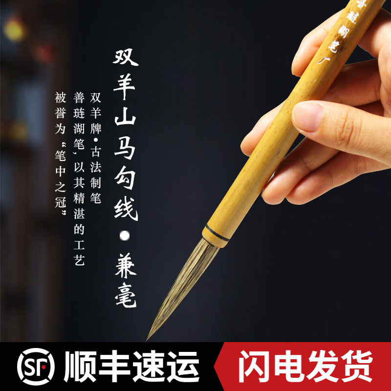 Shenzhen Shenzhen Lake Pen Factory Shanma Tie Line and Bao Huzhou Writing Tie and Pen Pen