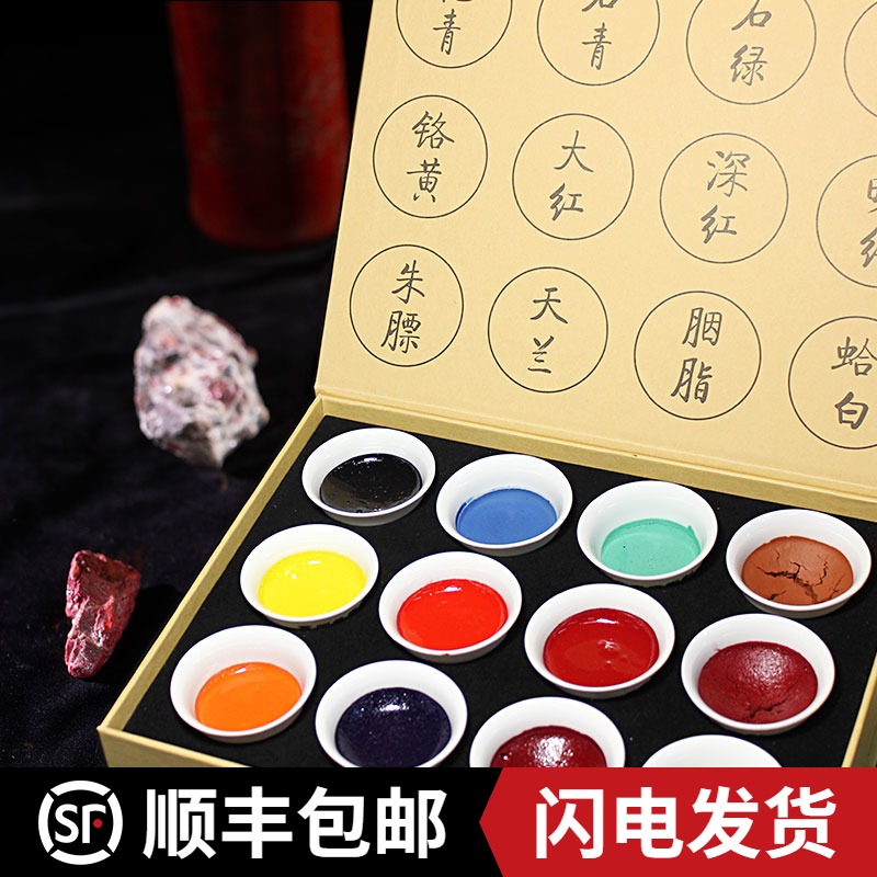  Suzhou Jiang SiXu Tang 10 grams 12 15 color cup of Chinese painting set pigment mineral plant pigments four treasures of the study room Chinese painting pigments