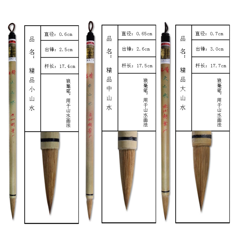 中国筆 ○蘇州湖筆○【無上妙品×1 右軍書法×